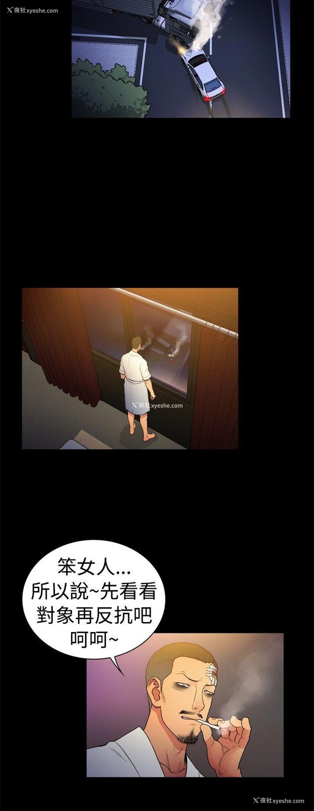6P - 10亿风骚老板娘