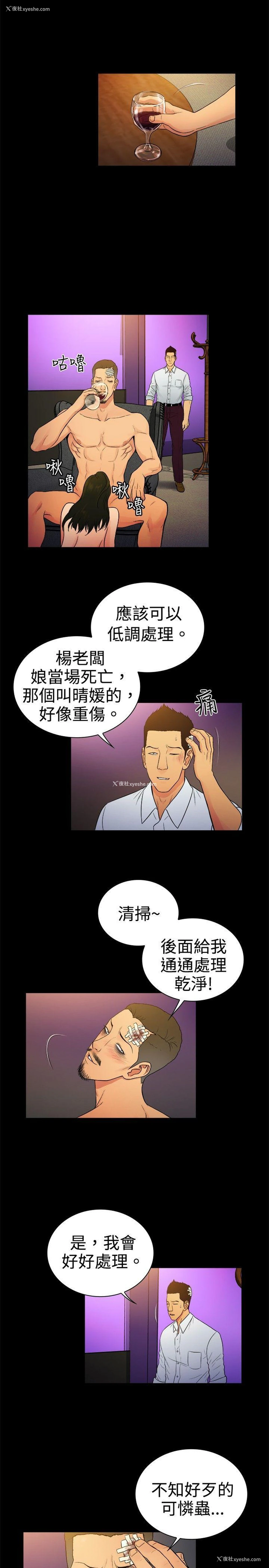 8P - 10亿风骚老板娘