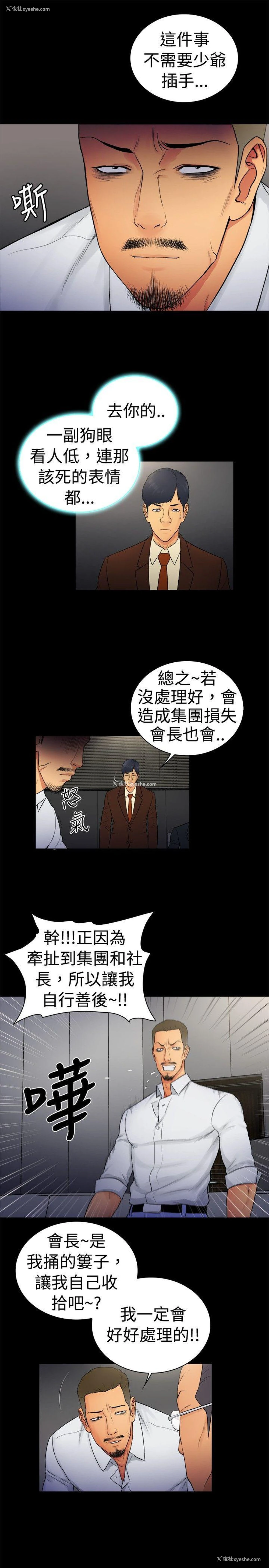 10P - 10亿风骚老板娘