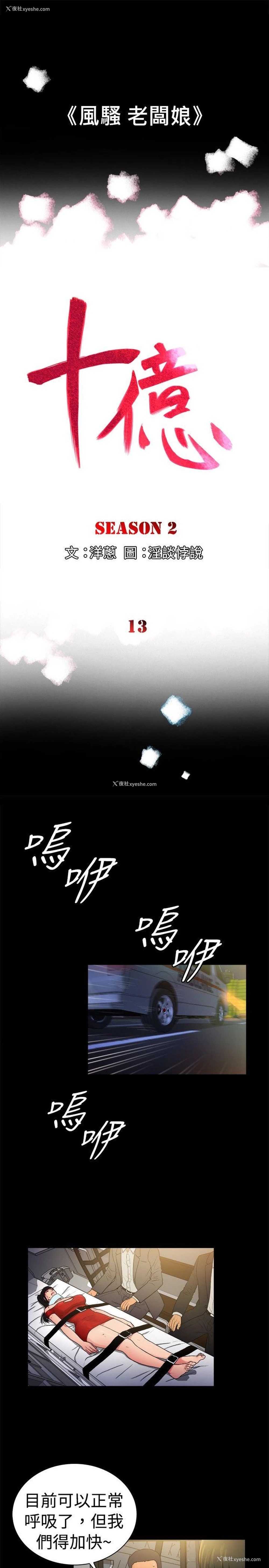 1P - 10亿风骚老板娘