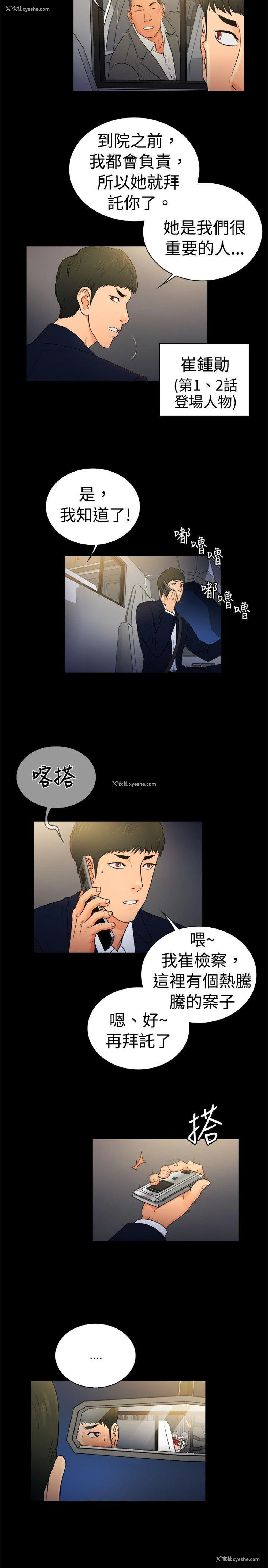 2P - 10亿风骚老板娘