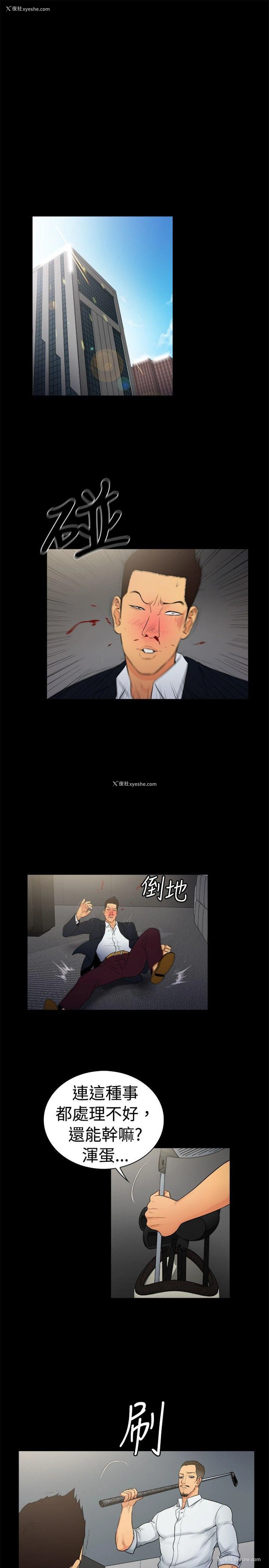 4P - 10亿风骚老板娘