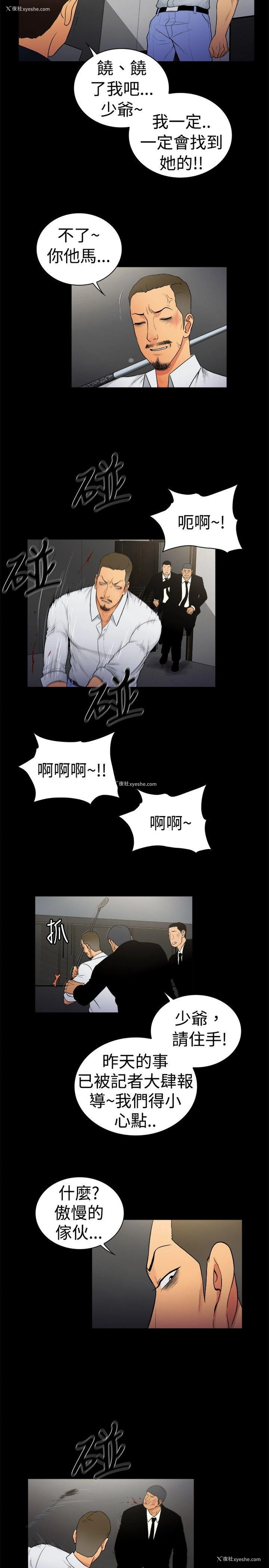 5P - 10亿风骚老板娘