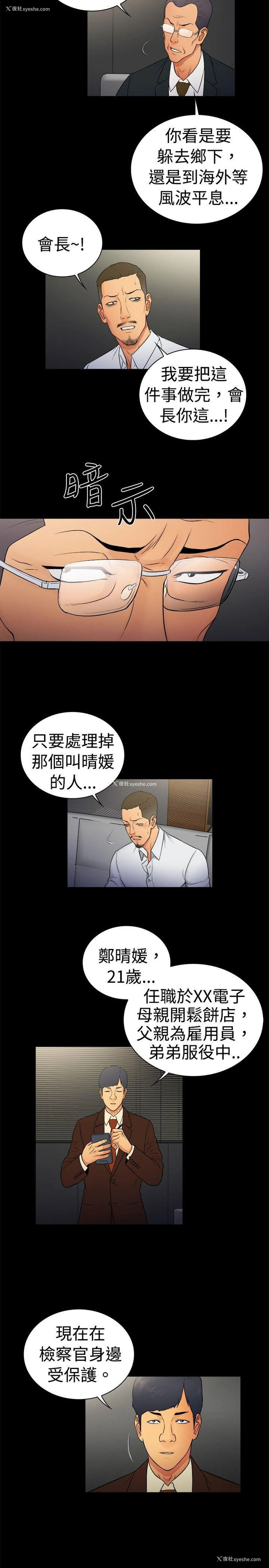 8P - 10亿风骚老板娘