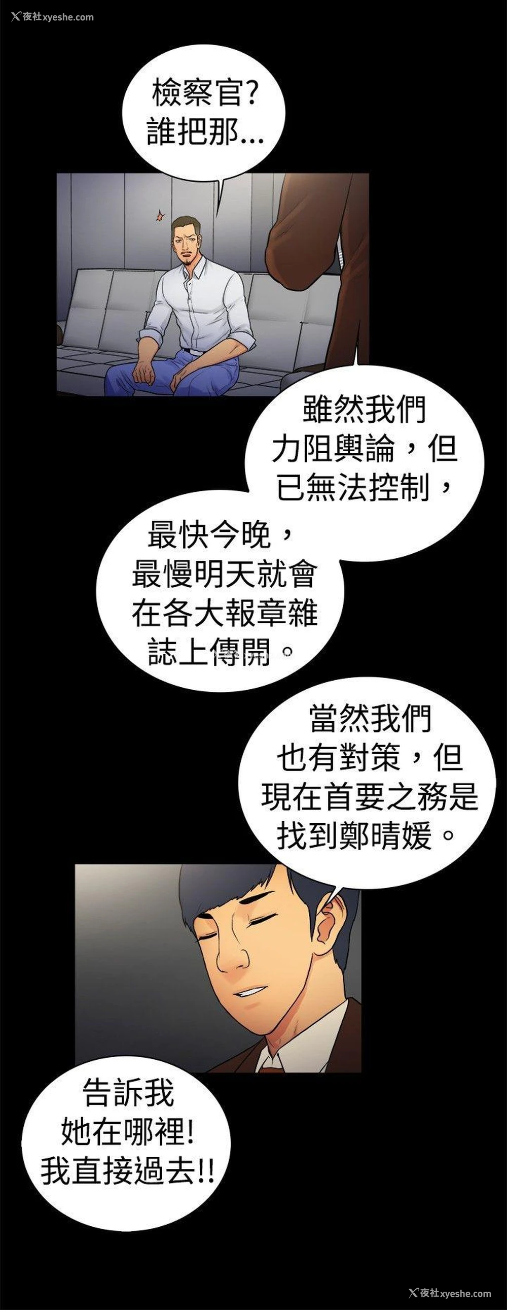 9P - 10亿风骚老板娘