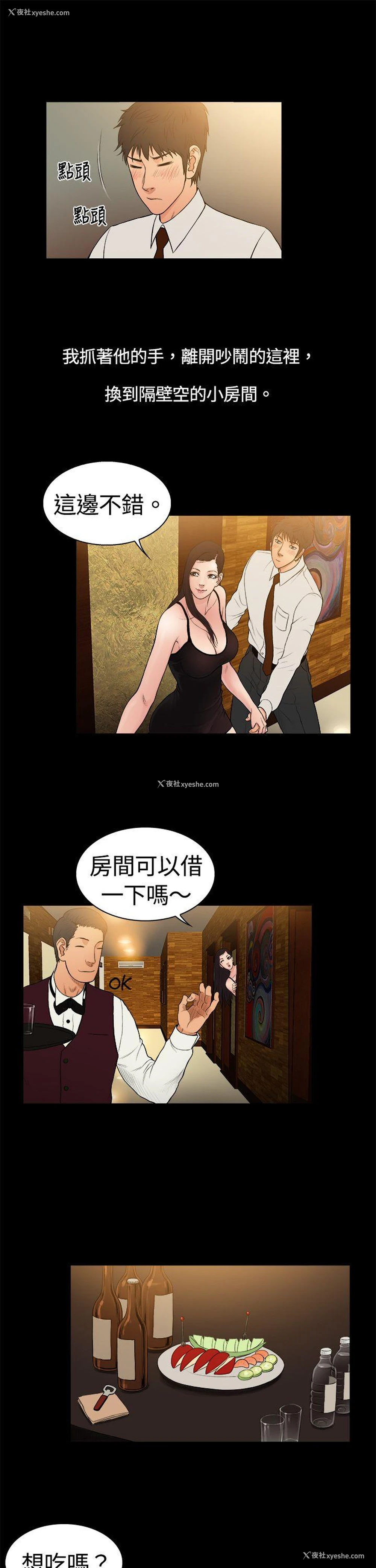 10P - 10亿风骚老板娘