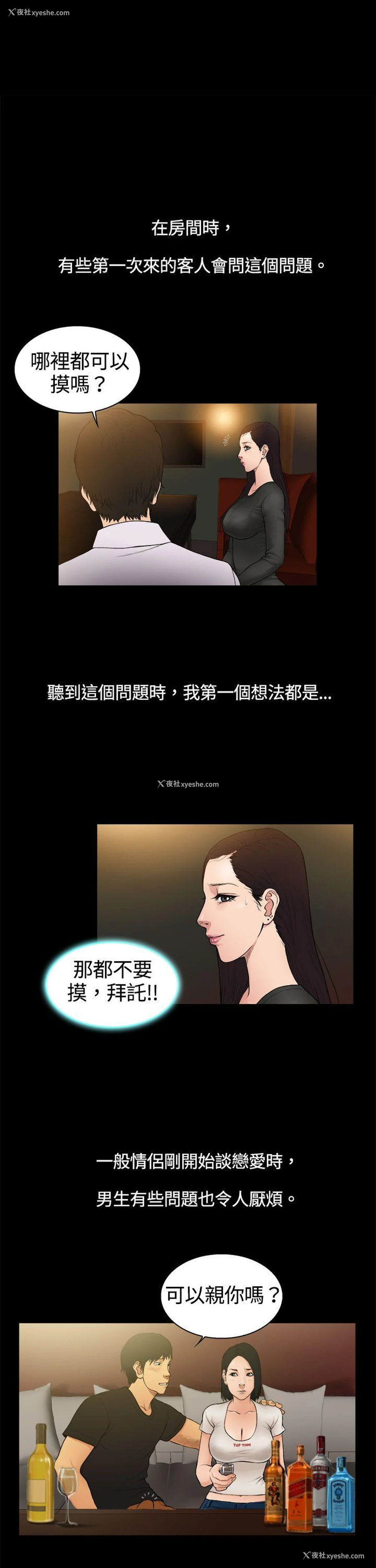 6P - 10亿风骚老板娘
