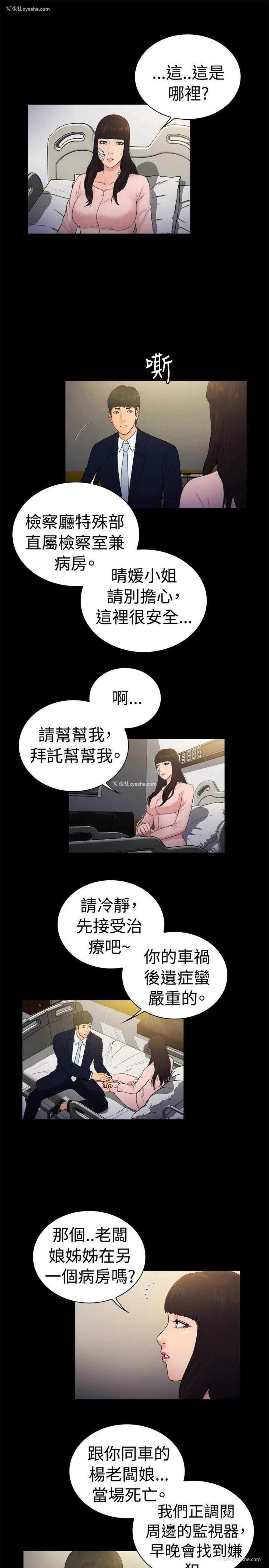10P - 10亿风骚老板娘