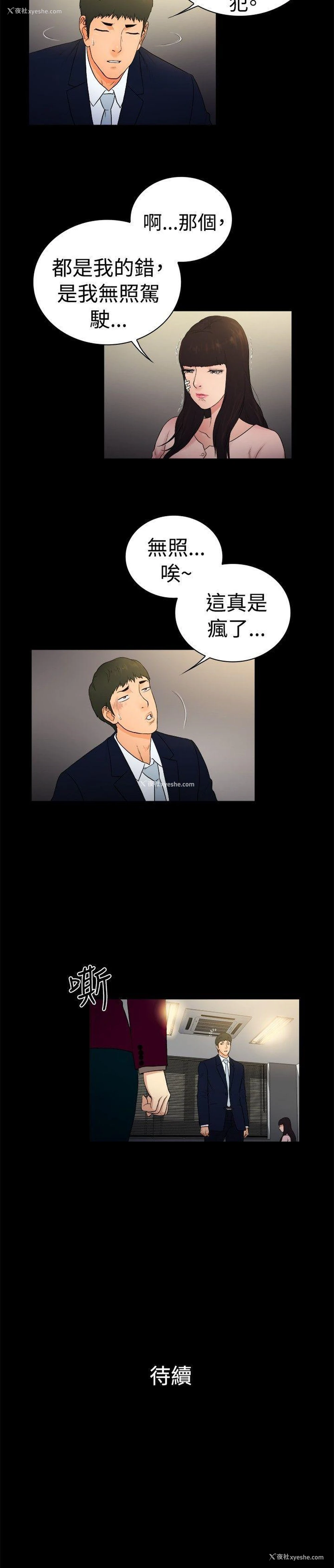 11P - 10亿风骚老板娘