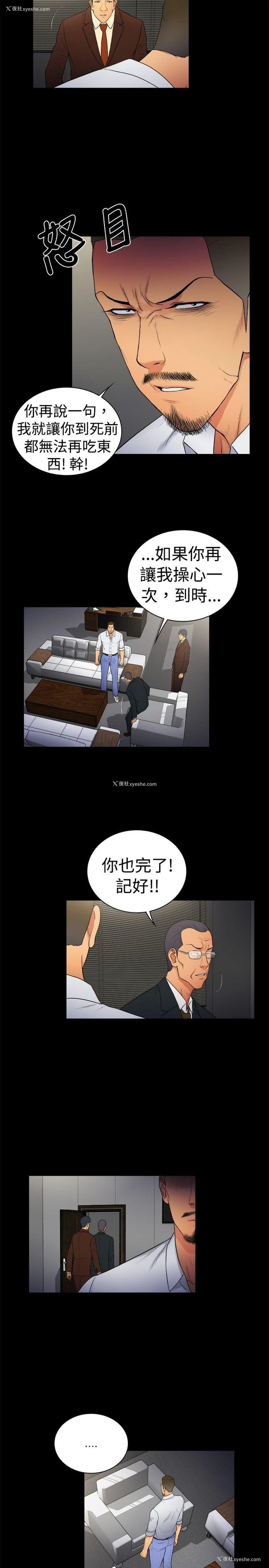 2P - 10亿风骚老板娘