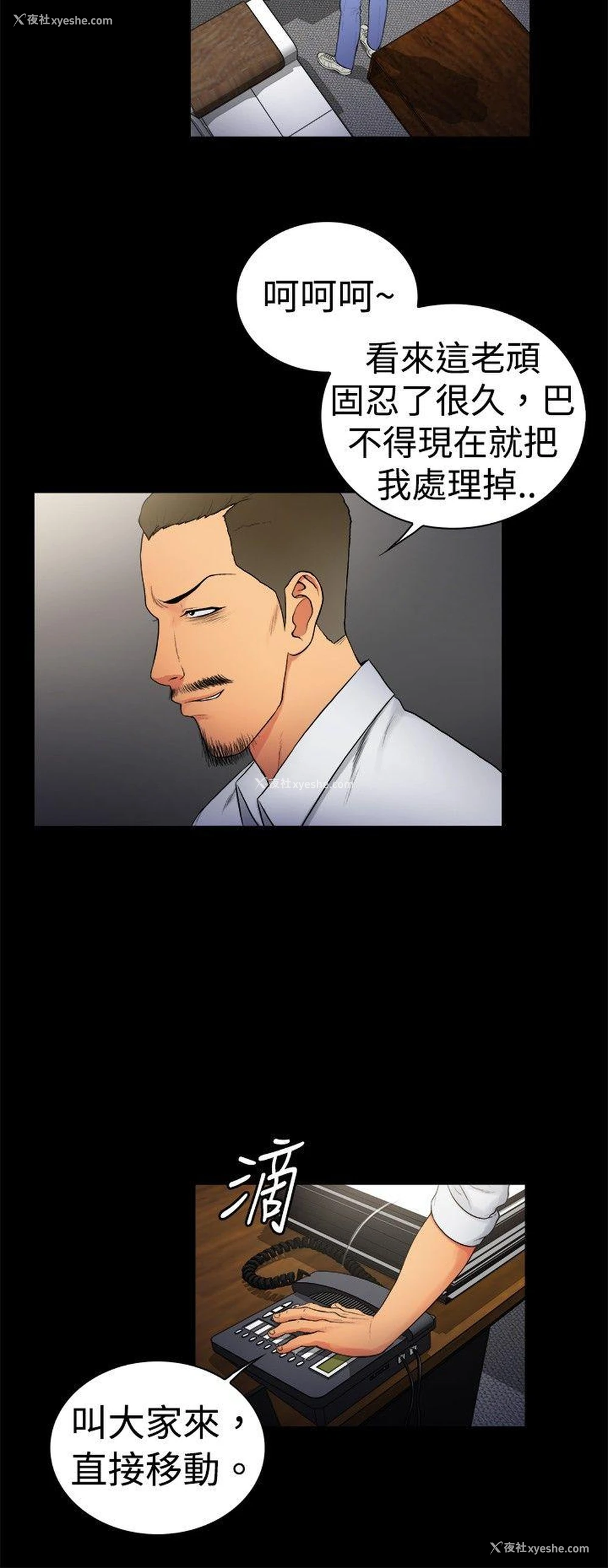 3P - 10亿风骚老板娘