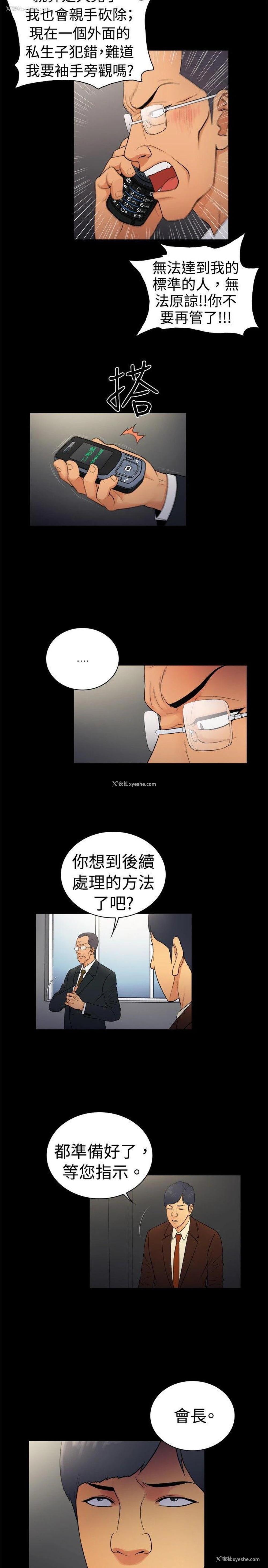 5P - 10亿风骚老板娘