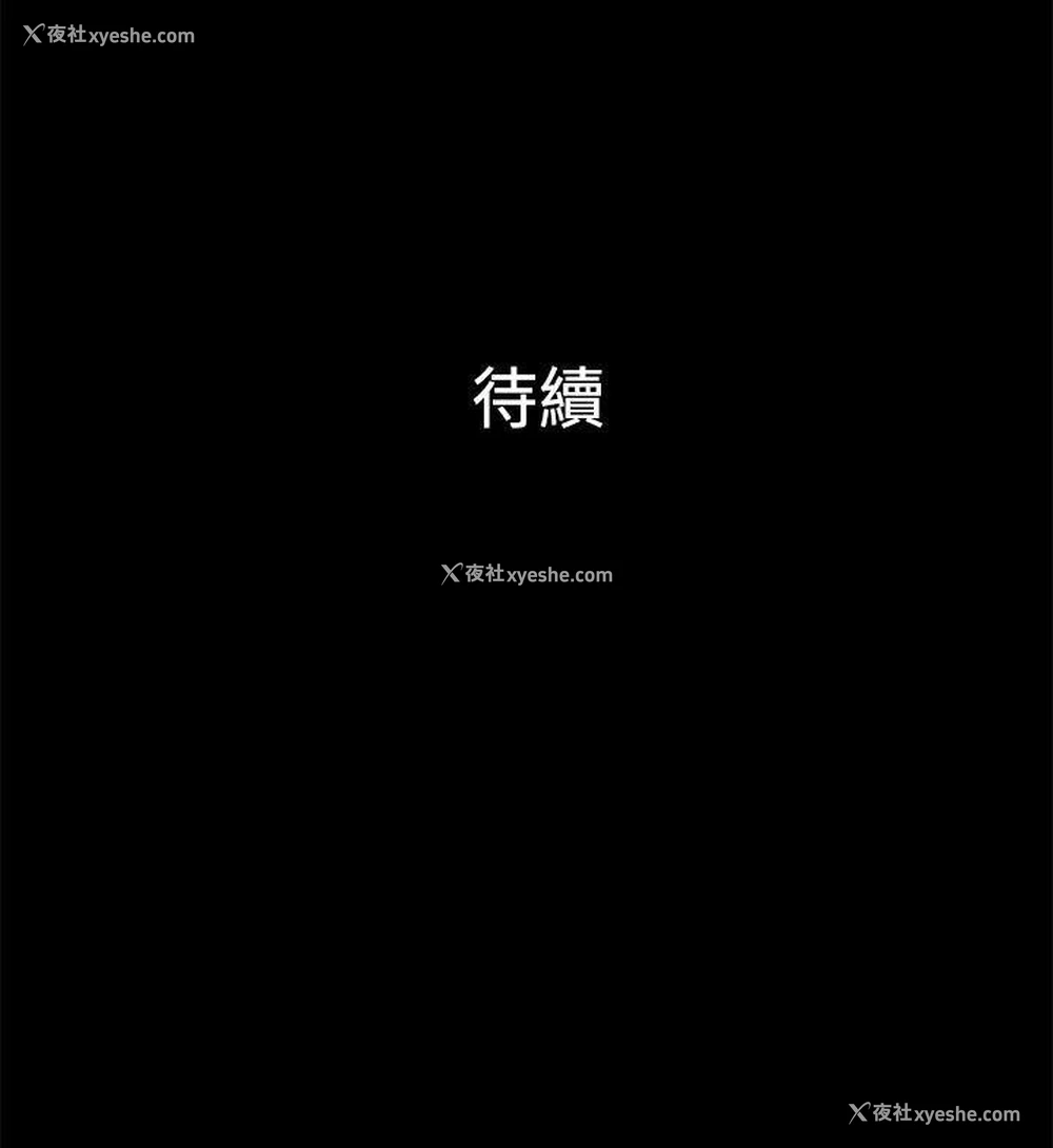 11P - 10亿风骚老板娘