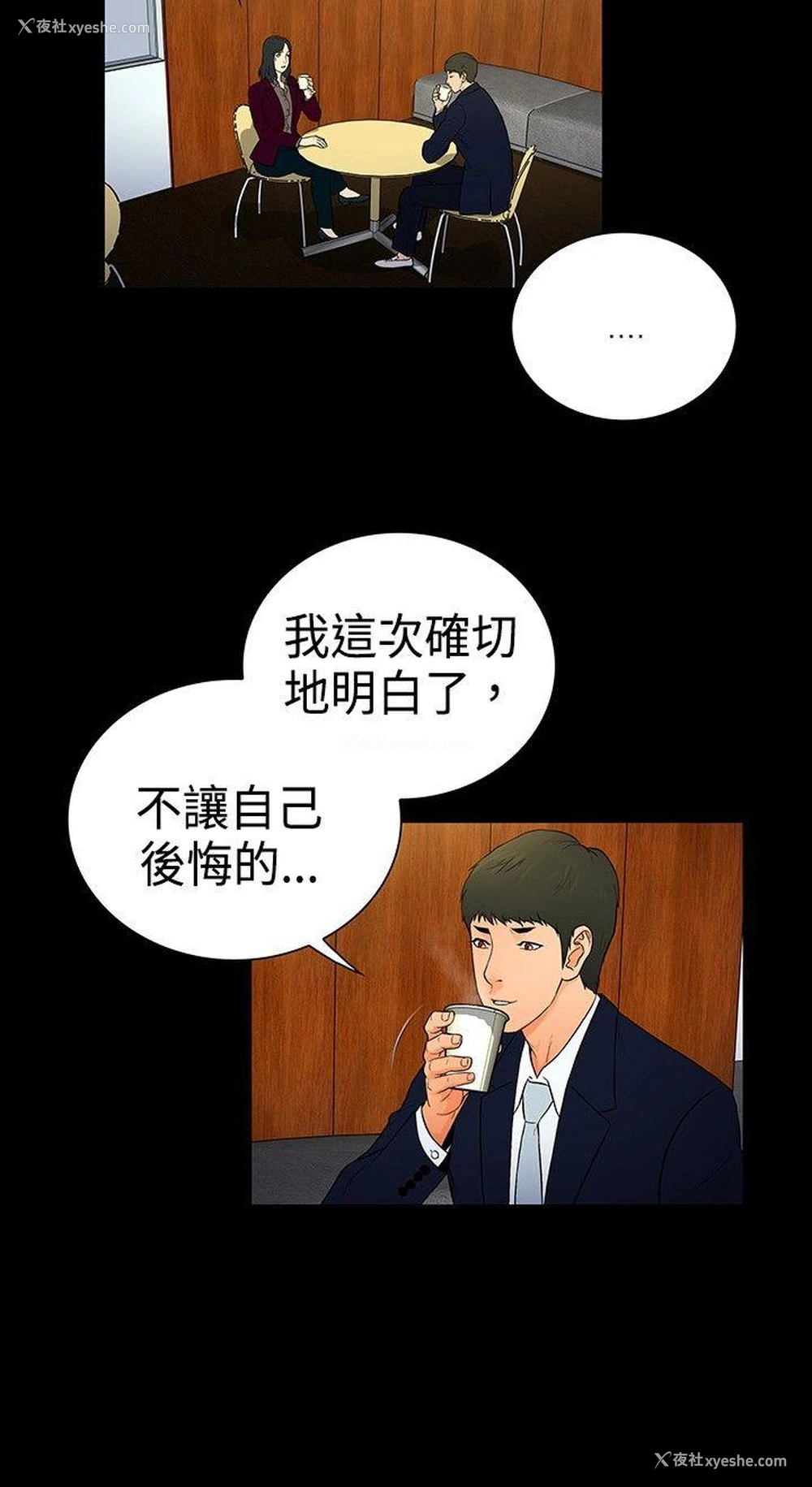 3P - 10亿风骚老板娘
