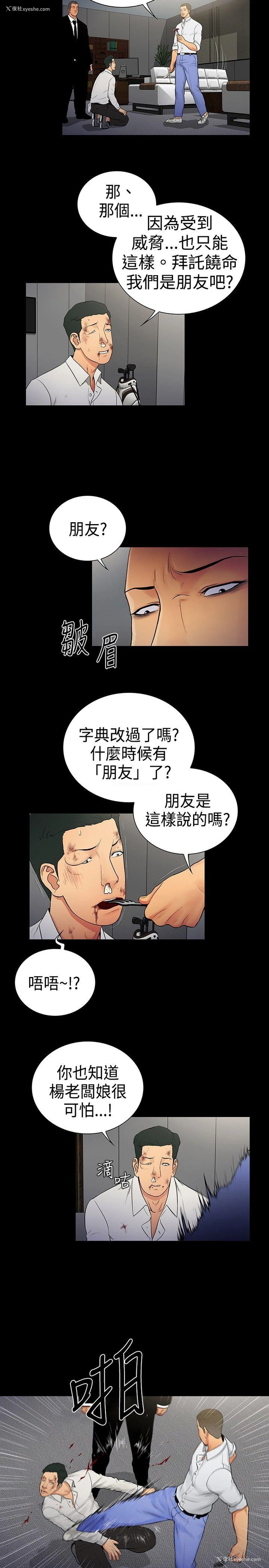 5P - 10亿风骚老板娘
