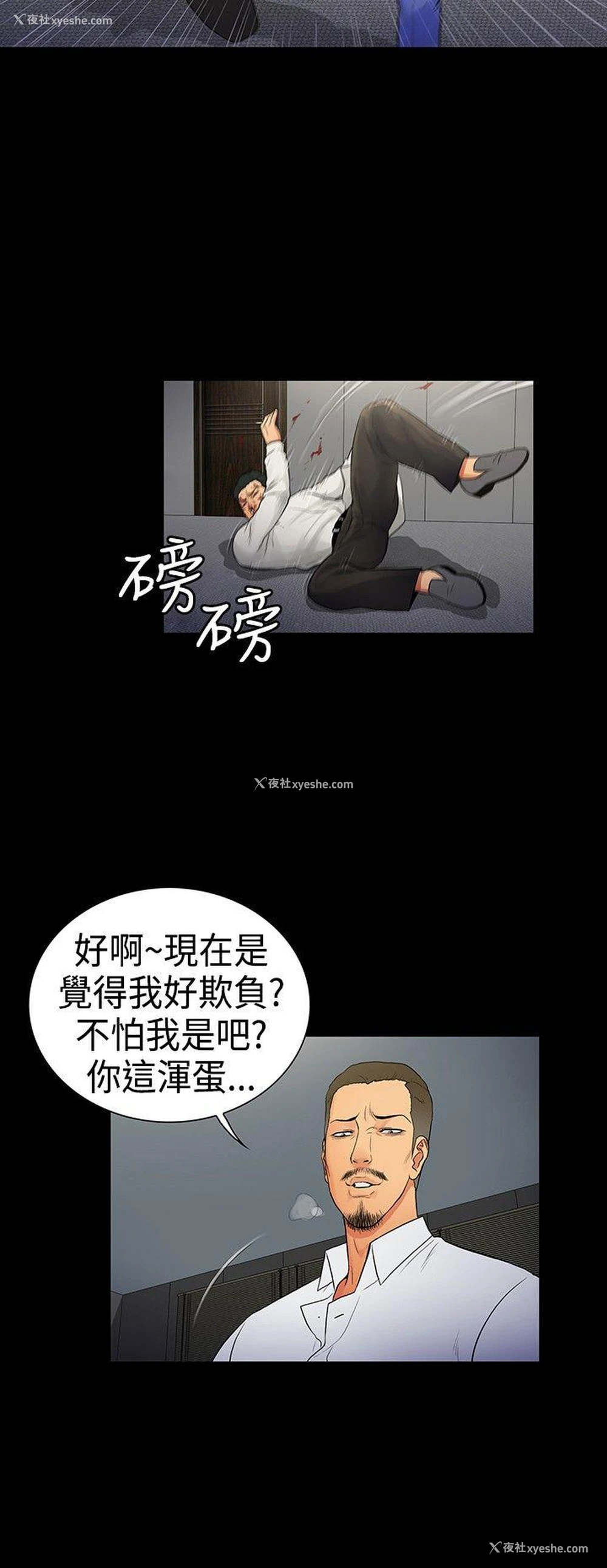 6P - 10亿风骚老板娘