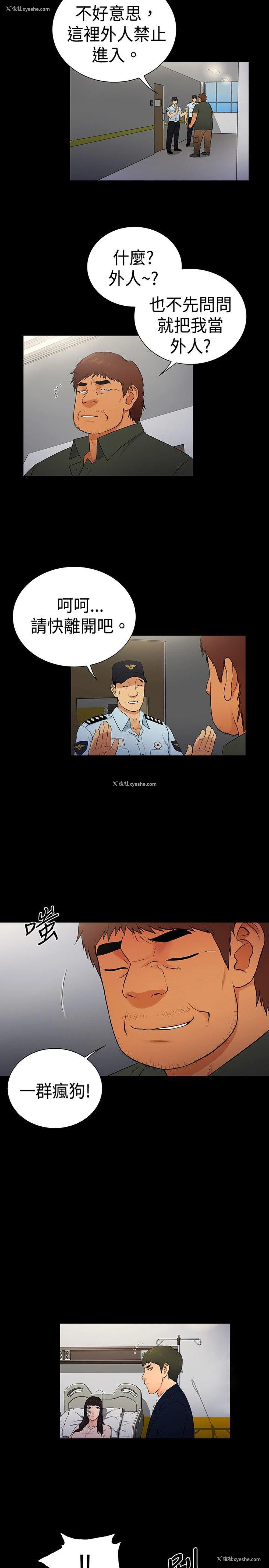8P - 10亿风骚老板娘