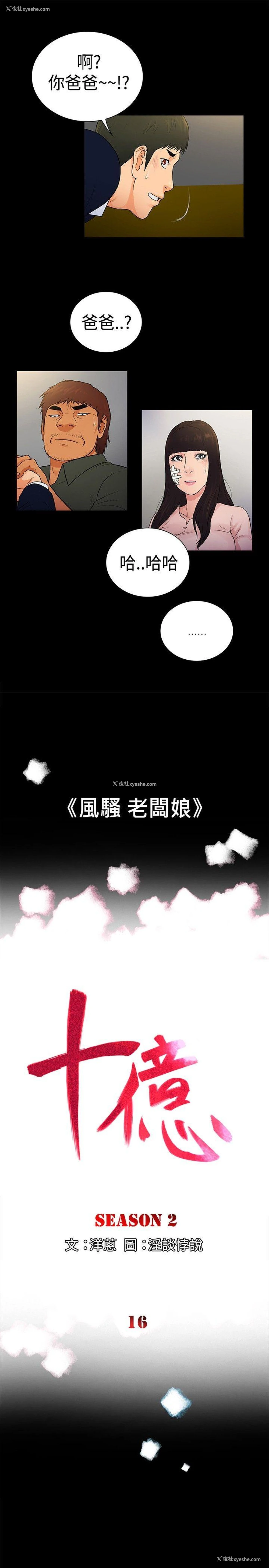 1P - 10亿风骚老板娘