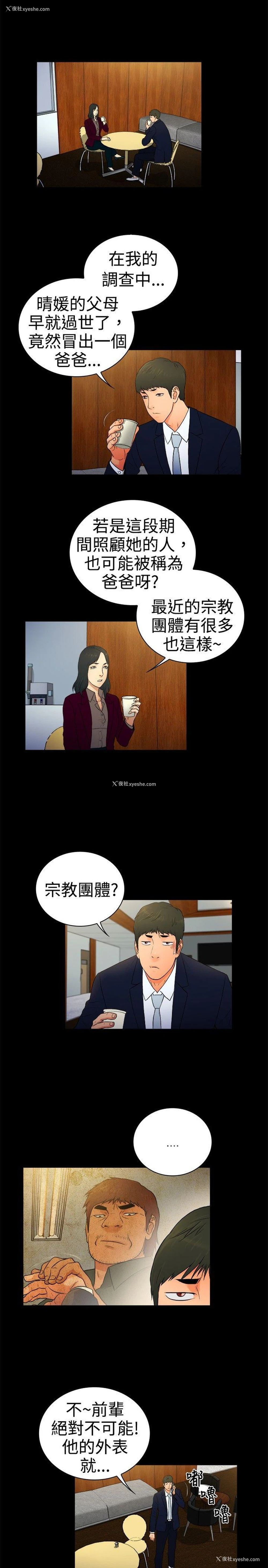 2P - 10亿风骚老板娘