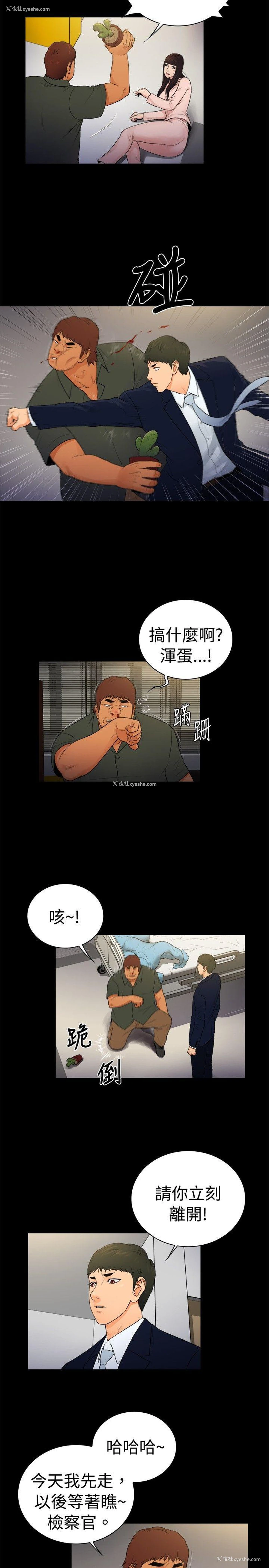 5P - 10亿风骚老板娘