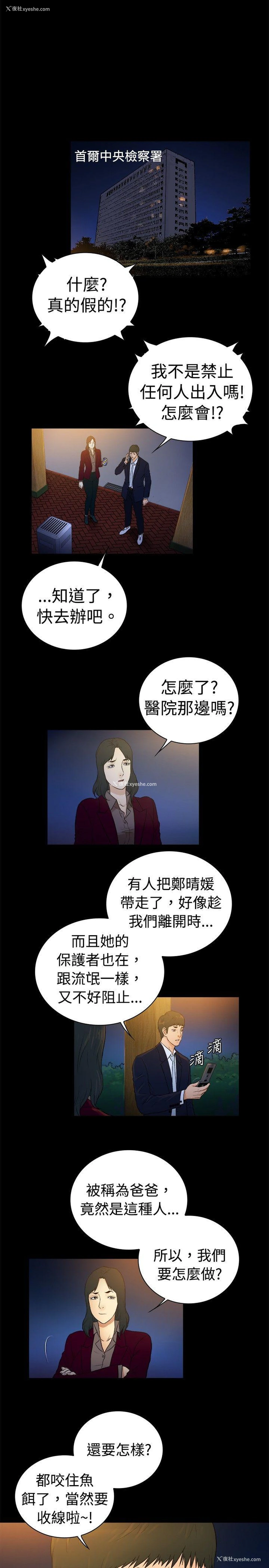 11P - 10亿风骚老板娘