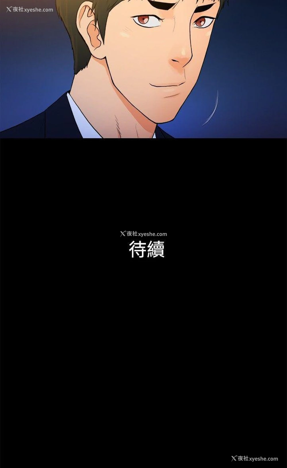 12P - 10亿风骚老板娘
