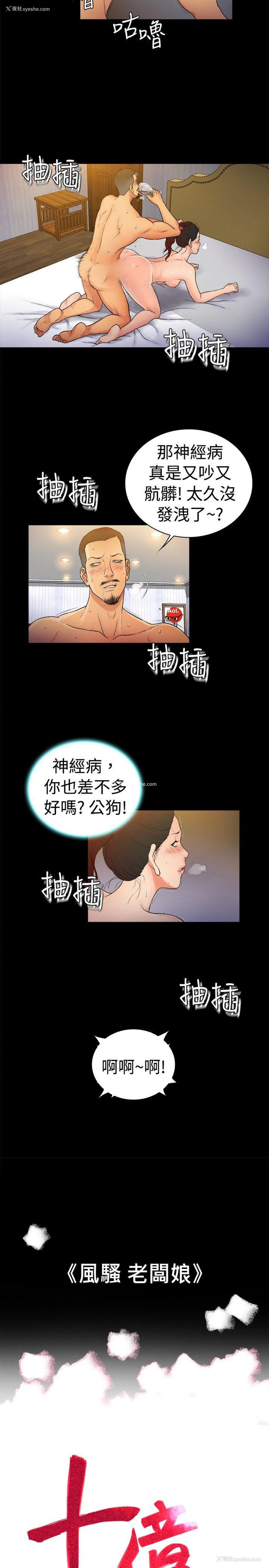 2P - 10亿风骚老板娘