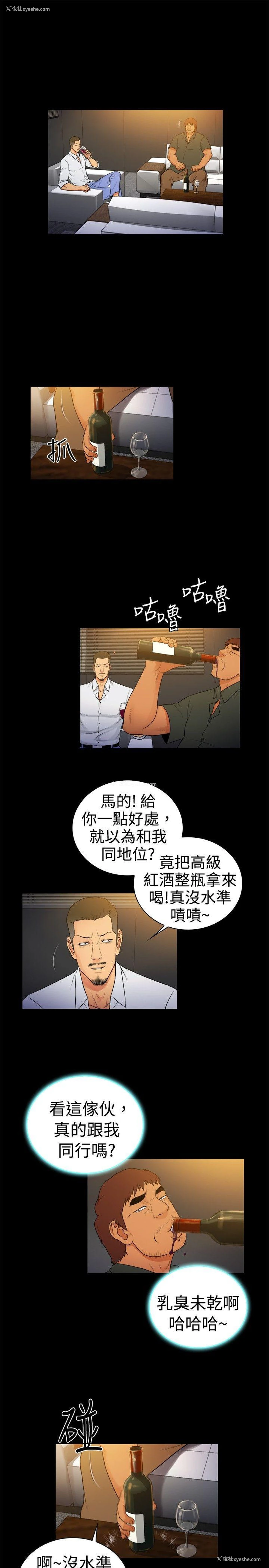 4P - 10亿风骚老板娘