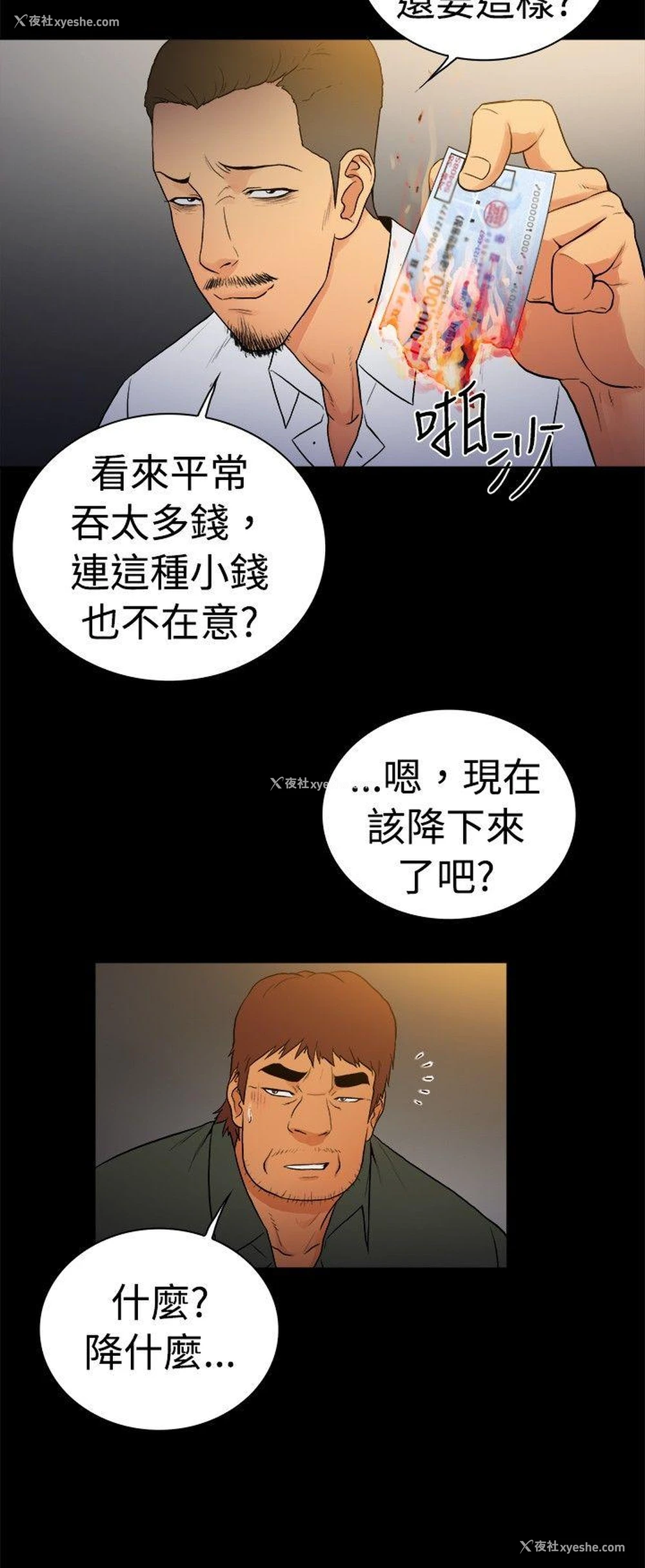 6P - 10亿风骚老板娘