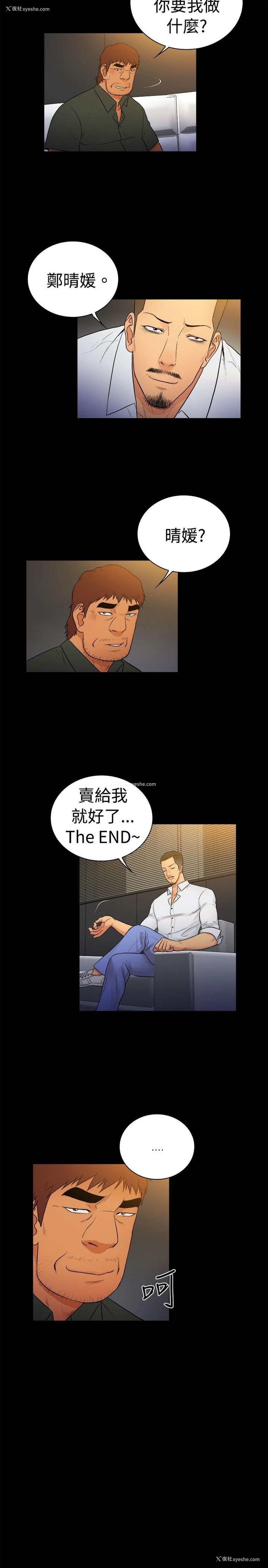 8P - 10亿风骚老板娘