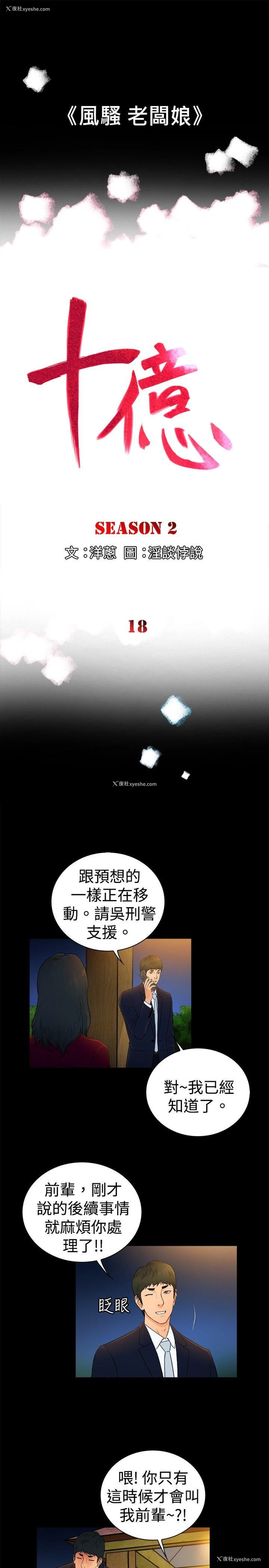 1P - 10亿风骚老板娘