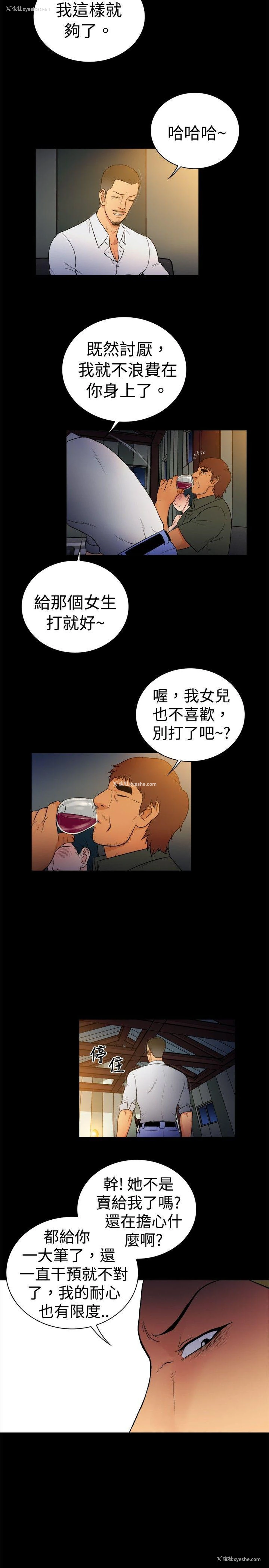 5P - 10亿风骚老板娘