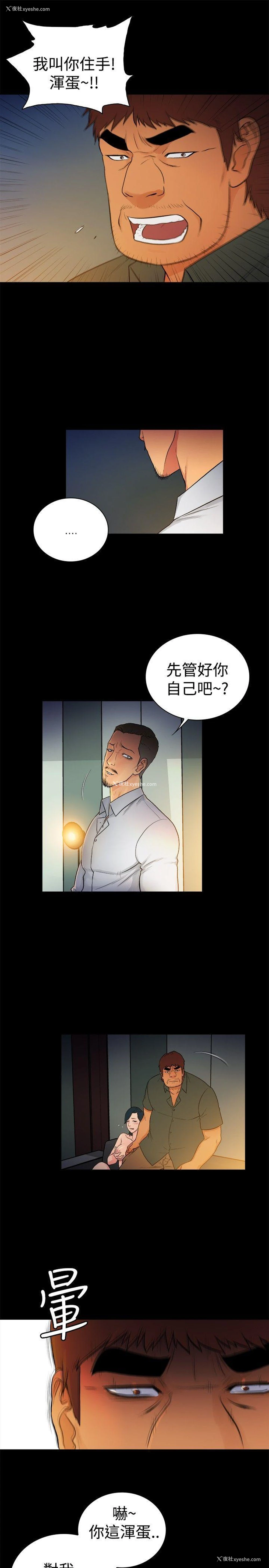 7P - 10亿风骚老板娘