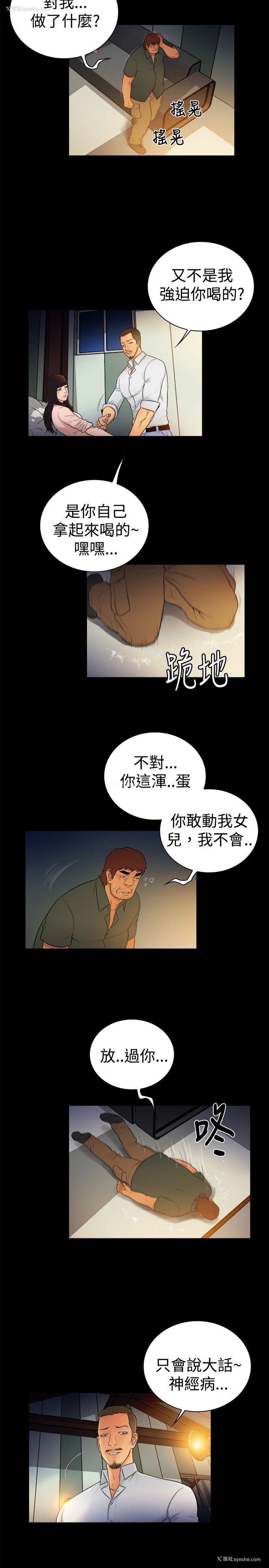 8P - 10亿风骚老板娘