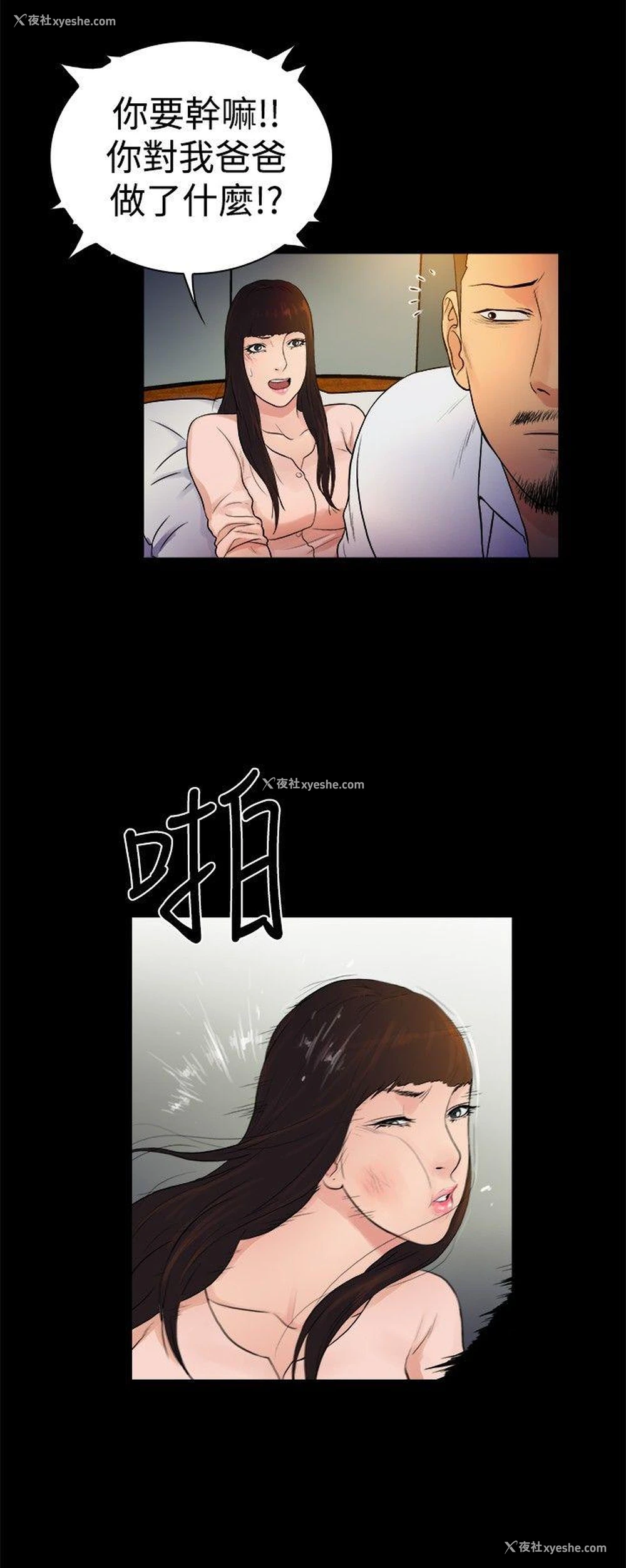 9P - 10亿风骚老板娘