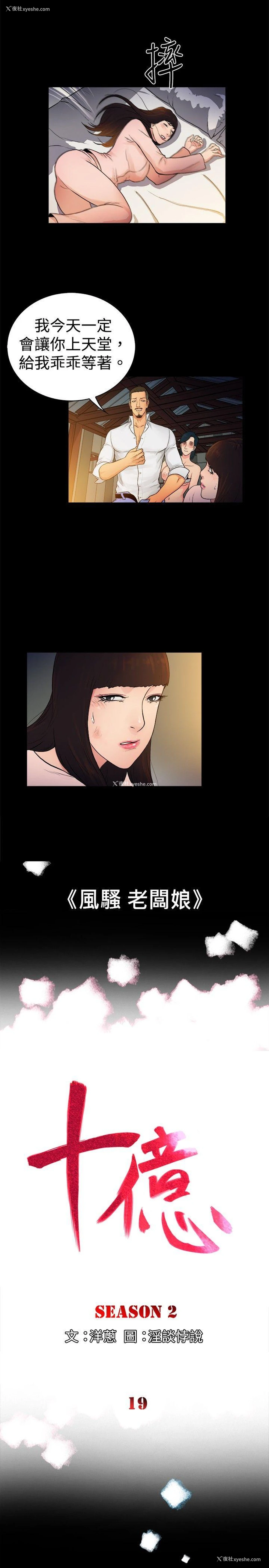 1P - 10亿风骚老板娘