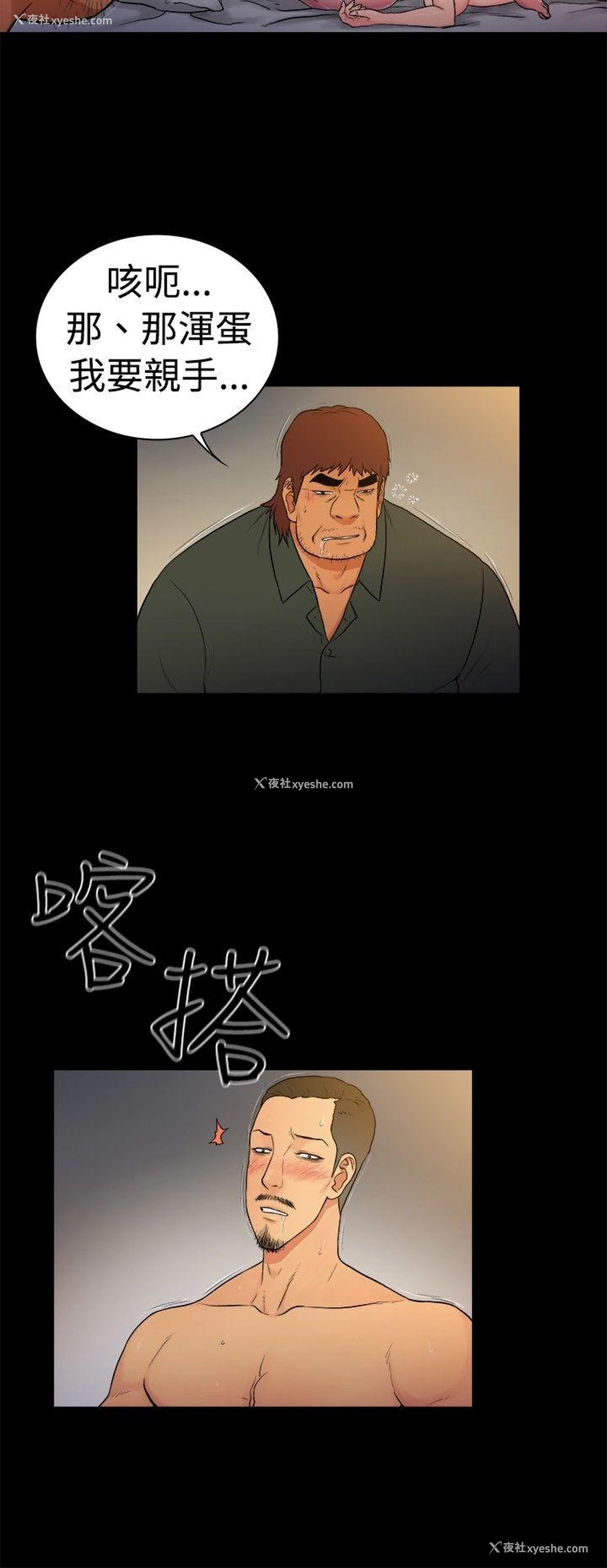 6P - 10亿风骚老板娘
