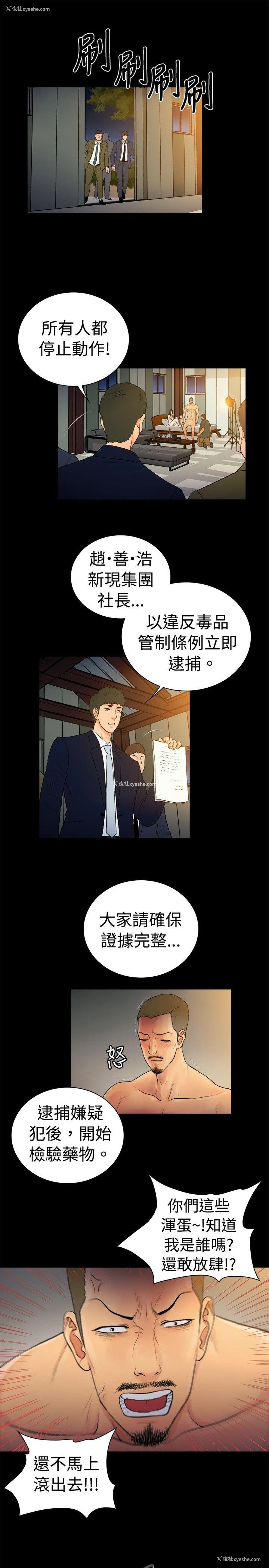 7P - 10亿风骚老板娘