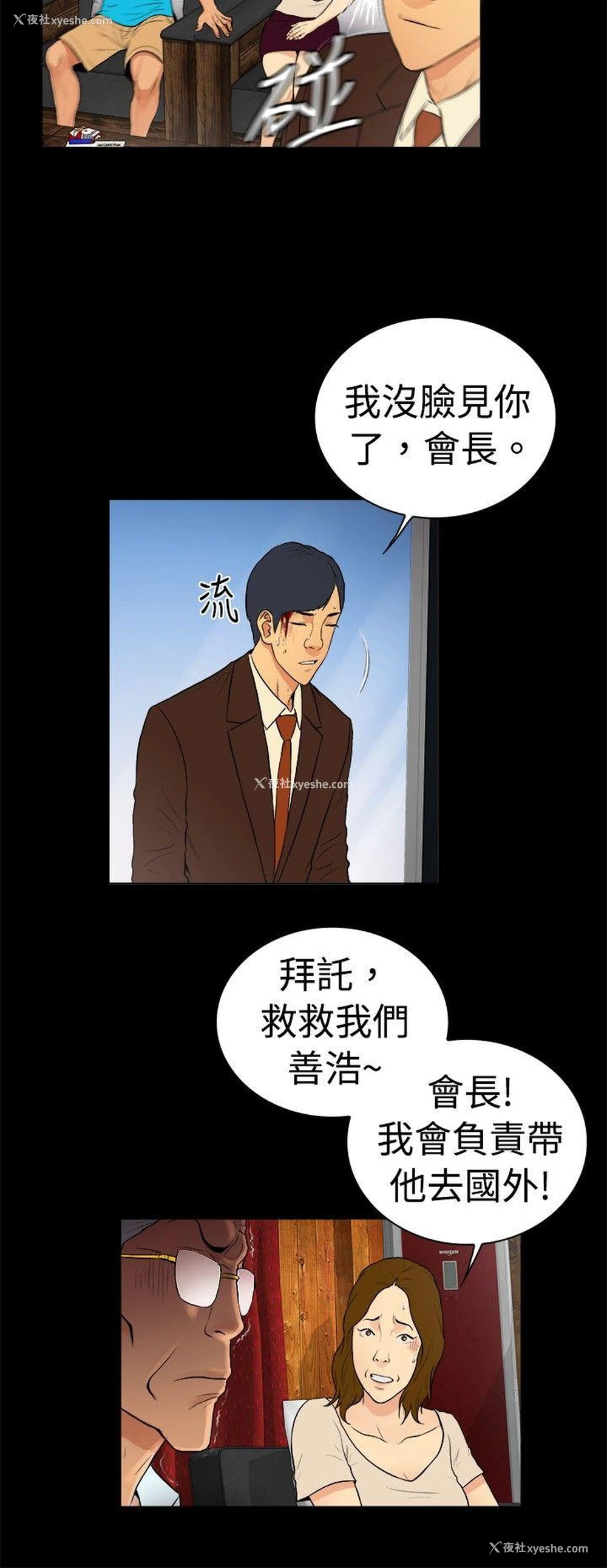 3P - 10亿风骚老板娘