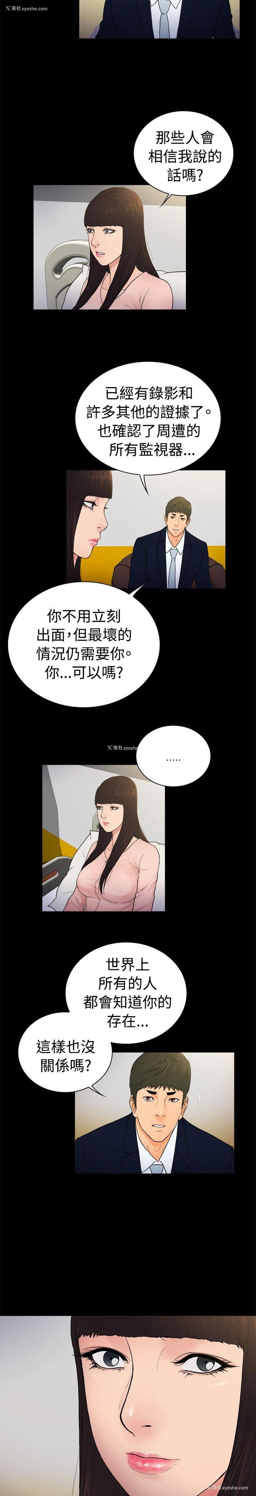 5P - 10亿风骚老板娘