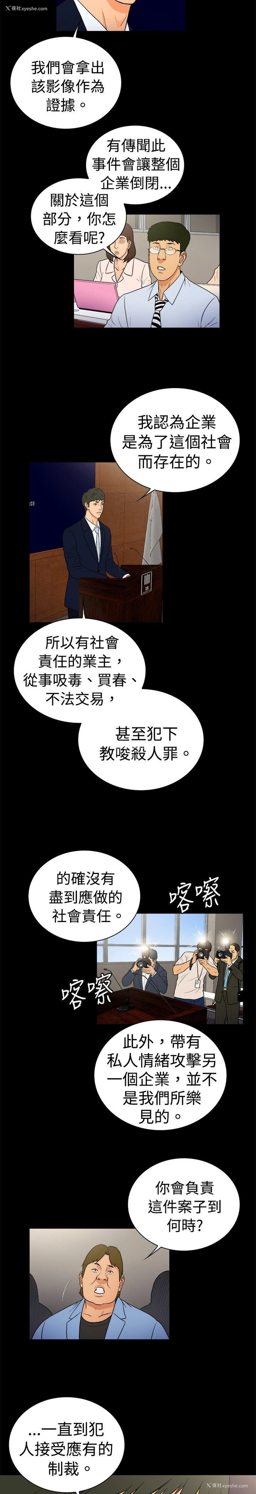 8P - 10亿风骚老板娘