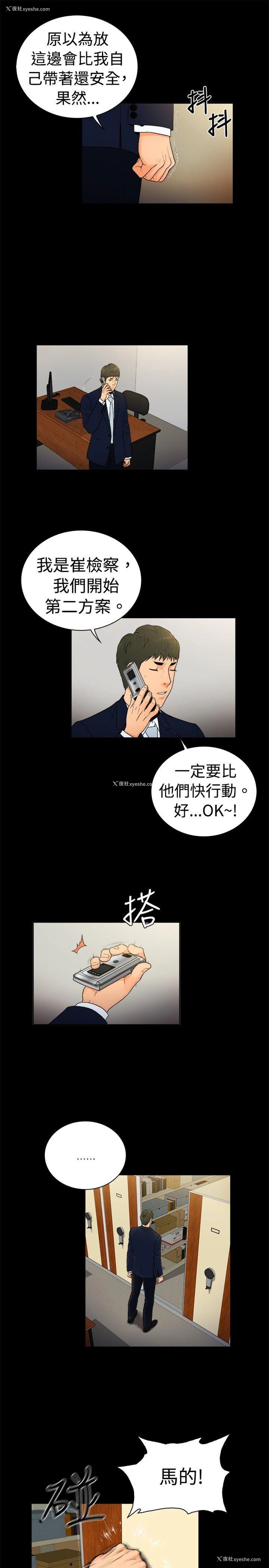 10P - 10亿风骚老板娘