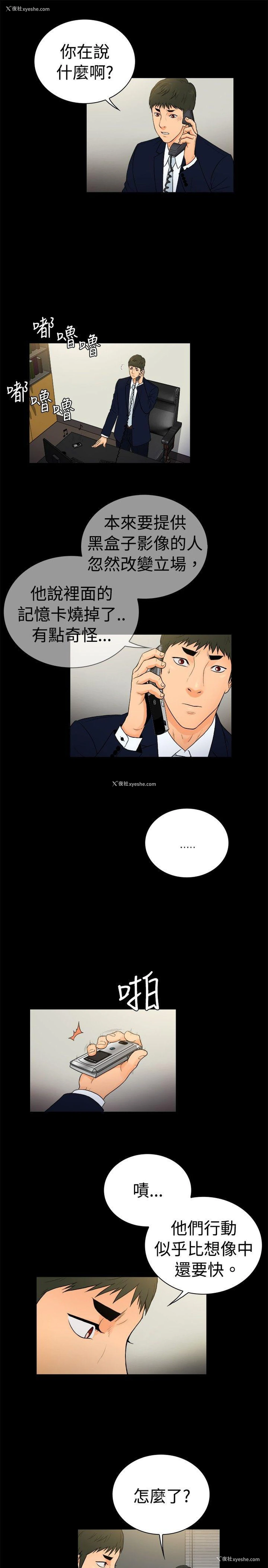 7P - 10亿风骚老板娘