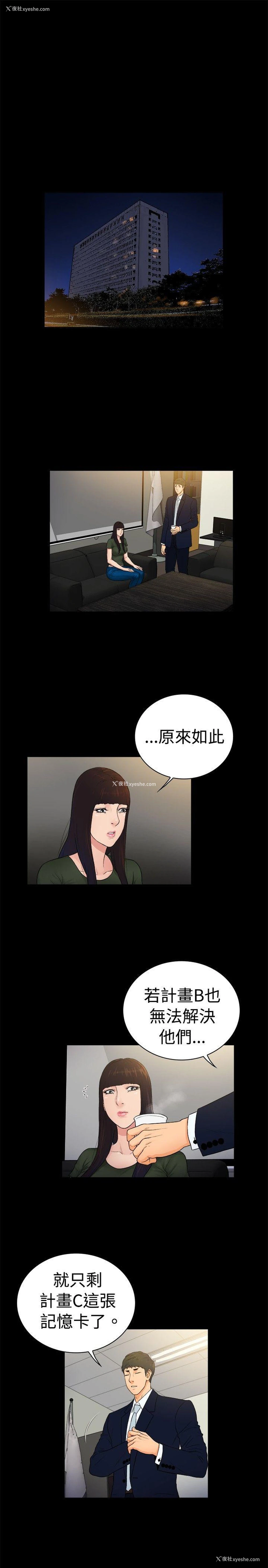 4P - 10亿风骚老板娘