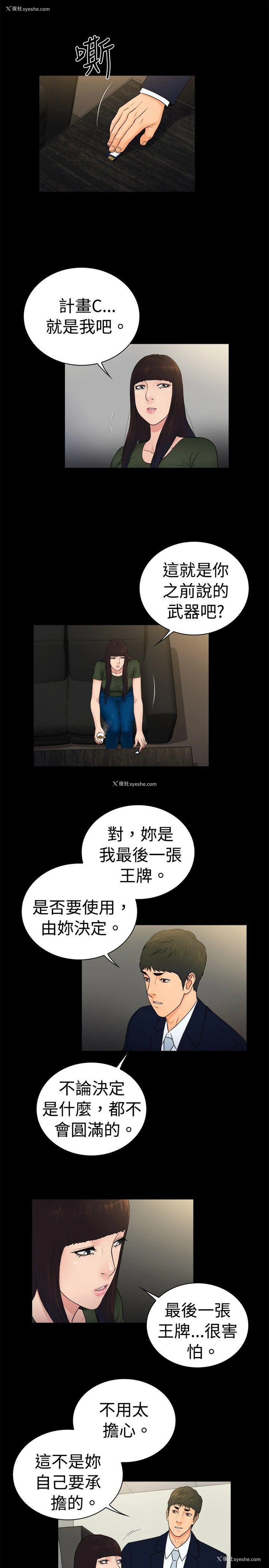 5P - 10亿风骚老板娘