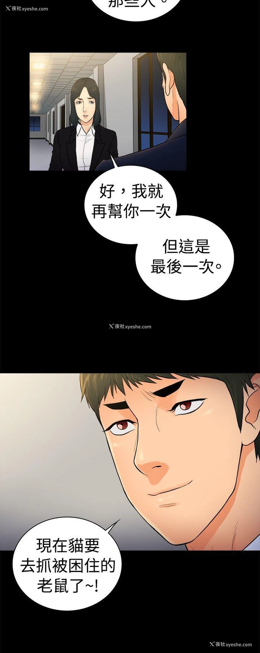 9P - 10亿风骚老板娘