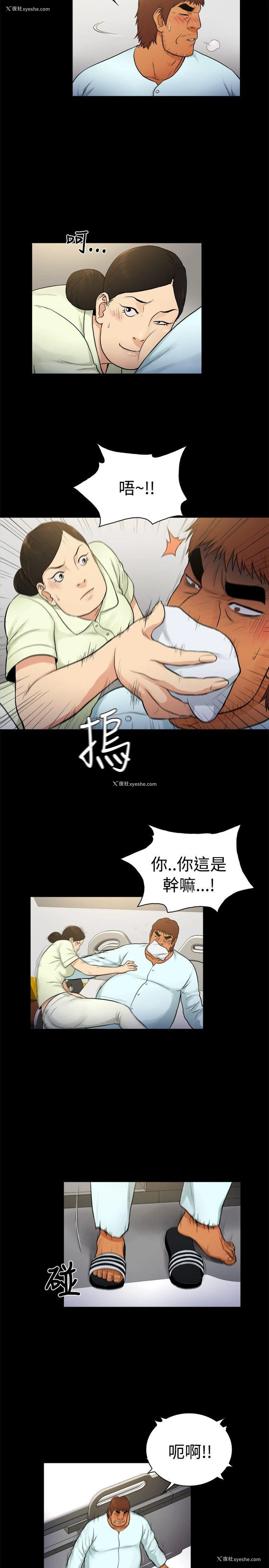 11P - 10亿风骚老板娘