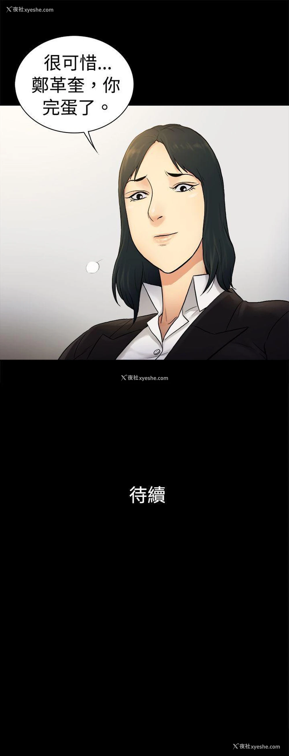 13P - 10亿风骚老板娘