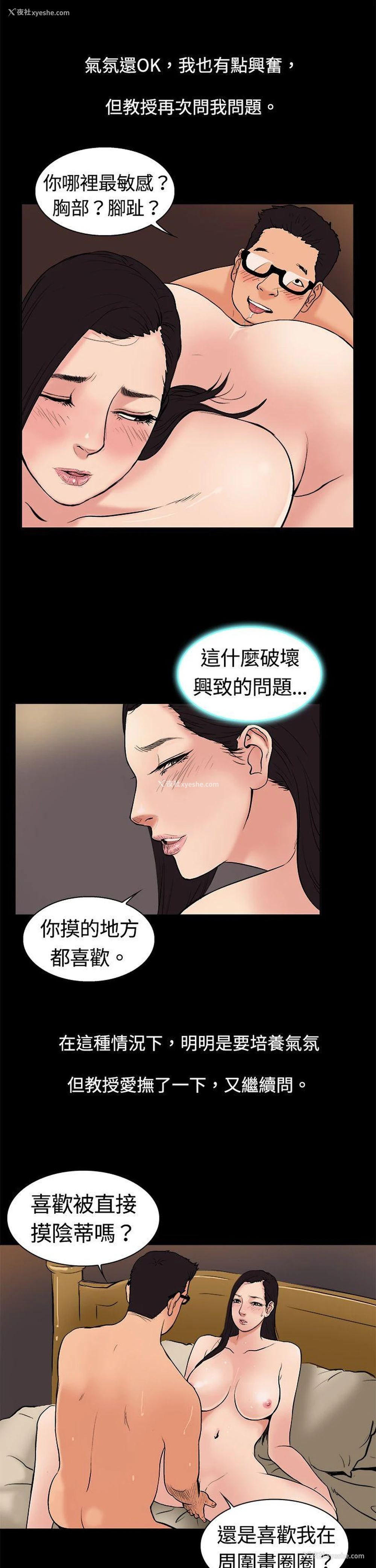 10P - 10亿风骚老板娘