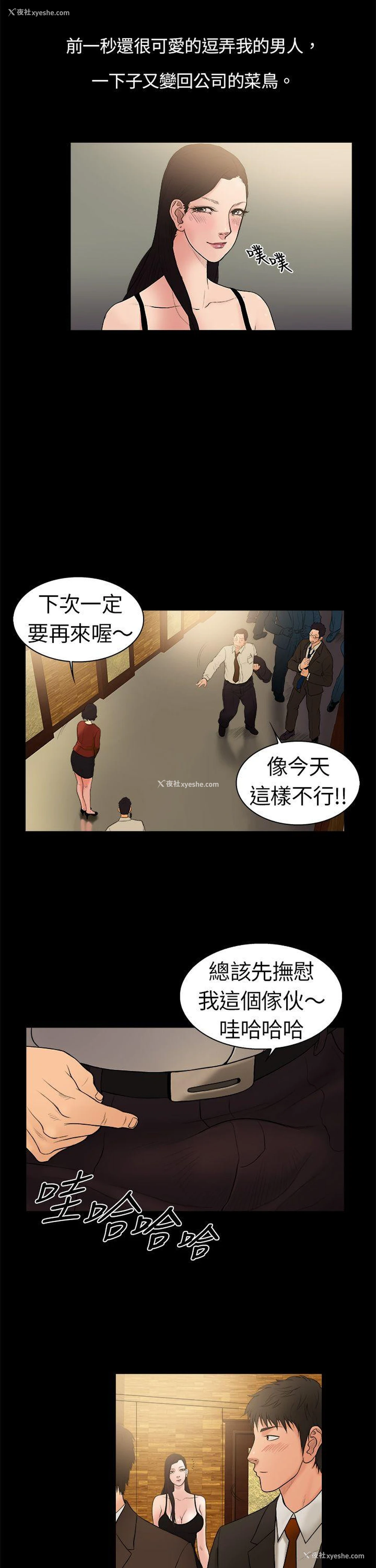 2P - 10亿风骚老板娘